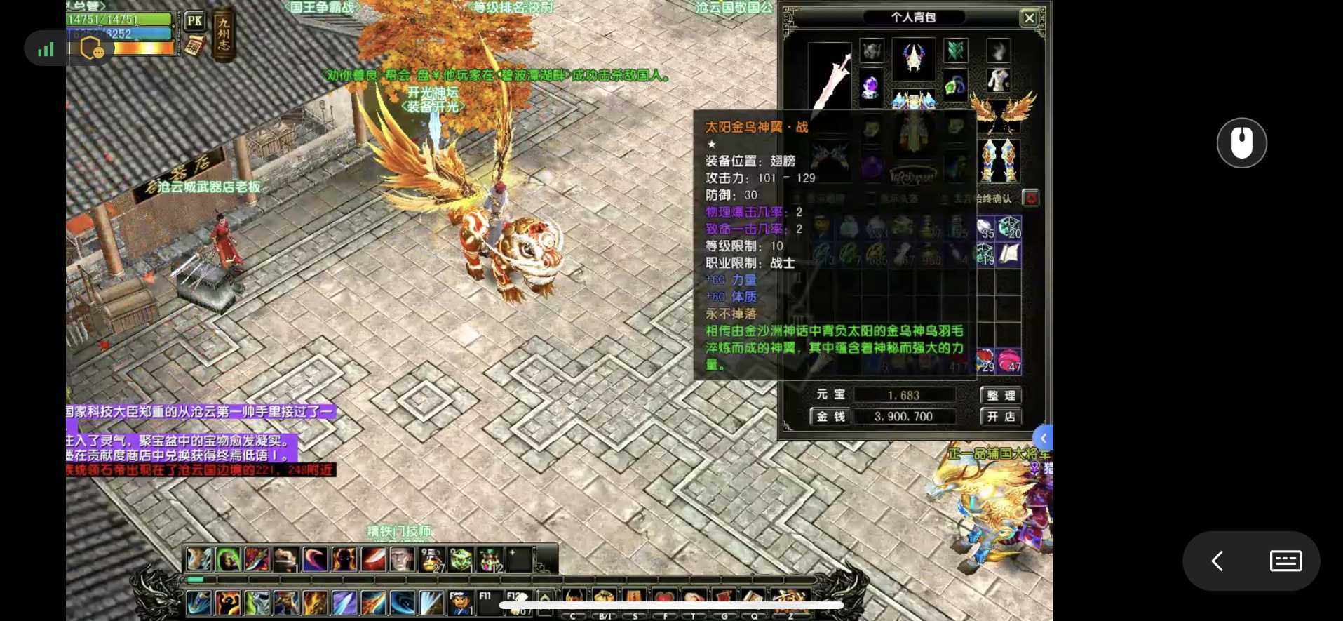 风云怀旧服-账号-[战士 融合期*5阶]苍云战士