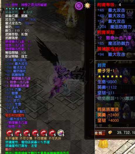 风云-账号-[战士 炼气期*1阶]109 卡级战士，全身 5 级以上宝石，40 武器