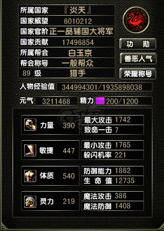 风云怀旧服-账号-[猎手 旋照期3阶]二段技能满，有图片自己看吧