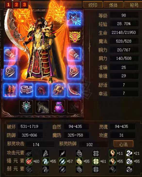 传奇3-账号-[妖士 98级]三转二阶小刺猬带两小仓鼠号