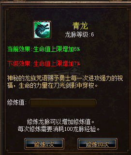 传奇3-账号-[道士 88级]带传送的道士