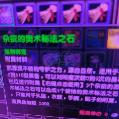 星尘传说-账号-[巡守 120级]星神装