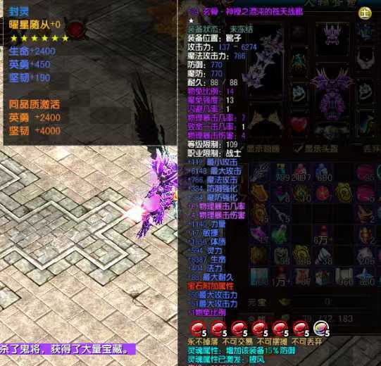 风云-账号-[战士 炼气期*1阶]109 卡级战士，全身 5 级以上宝石，40 武器