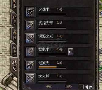 热血传奇1.76秒卡传承版-账号-[法师 46级]空号 有练级装备 无黄名