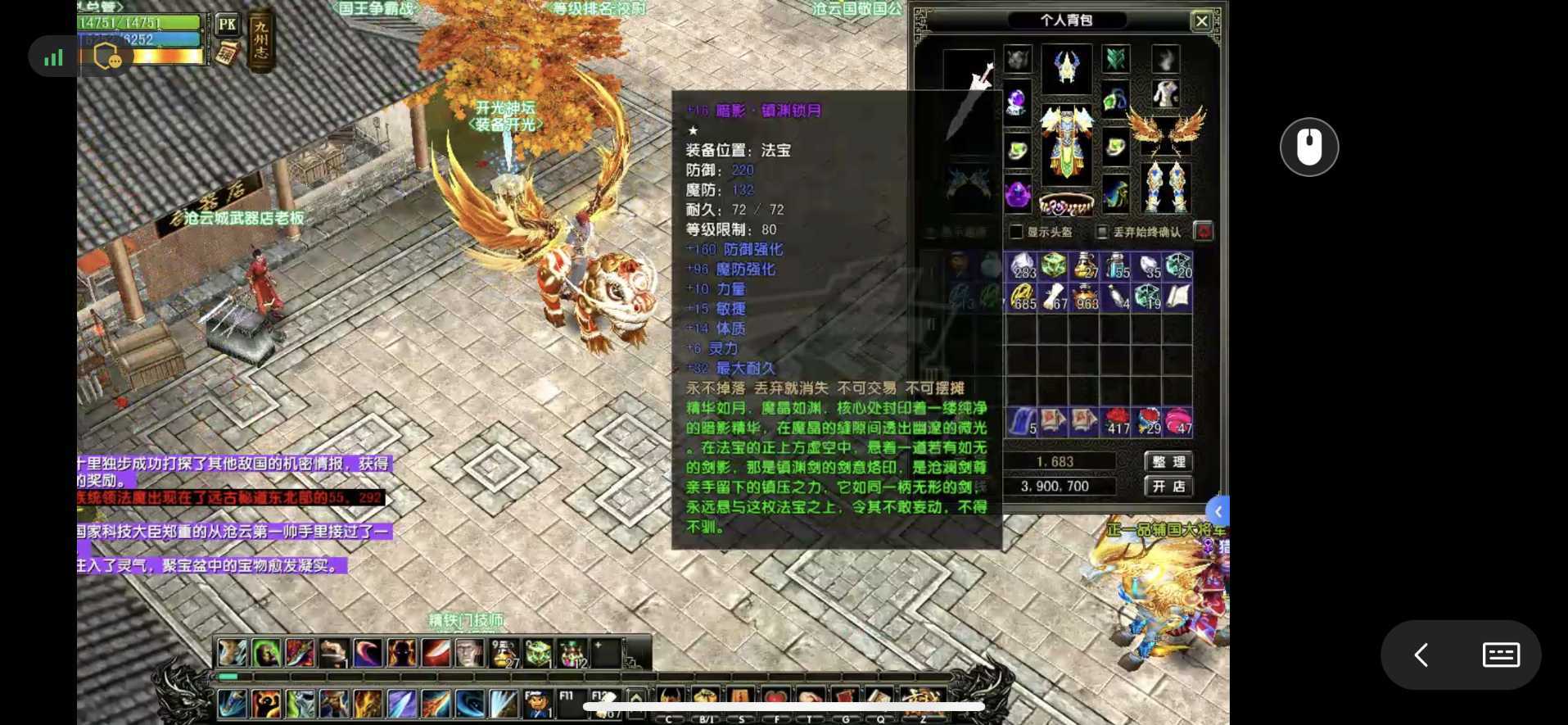 风云怀旧服-账号-[战士 融合期*5阶]苍云战士