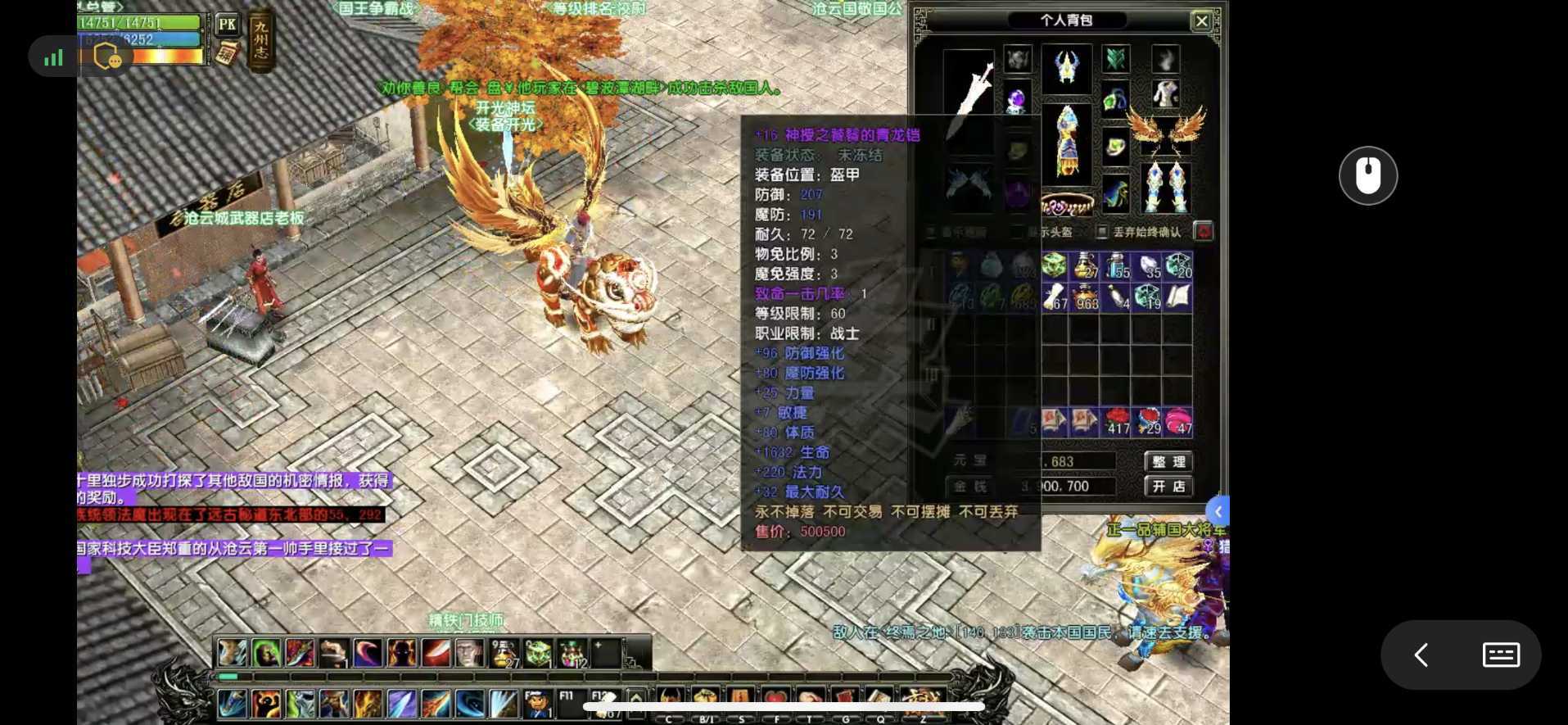 风云怀旧服-账号-[战士 融合期*5阶]苍云战士