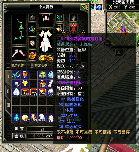 风云怀旧服-账号-[猎手 旋照期3阶]二段技能满，有图片自己看吧