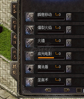 热血传奇1.76秒卡传承版-账号-[法师 46级]空号 有练级装备 无黄名