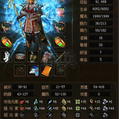传奇3-账号-[道士 88级]带传送的道士
