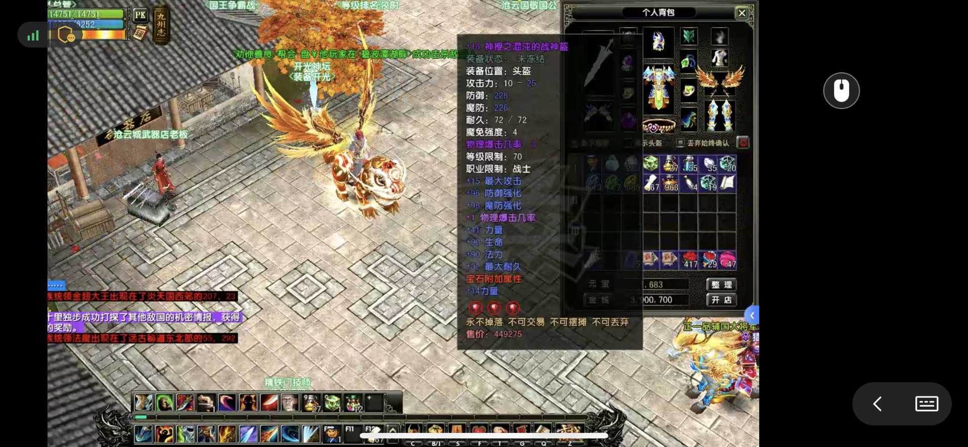 风云怀旧服-账号-[战士 融合期*5阶]苍云战士