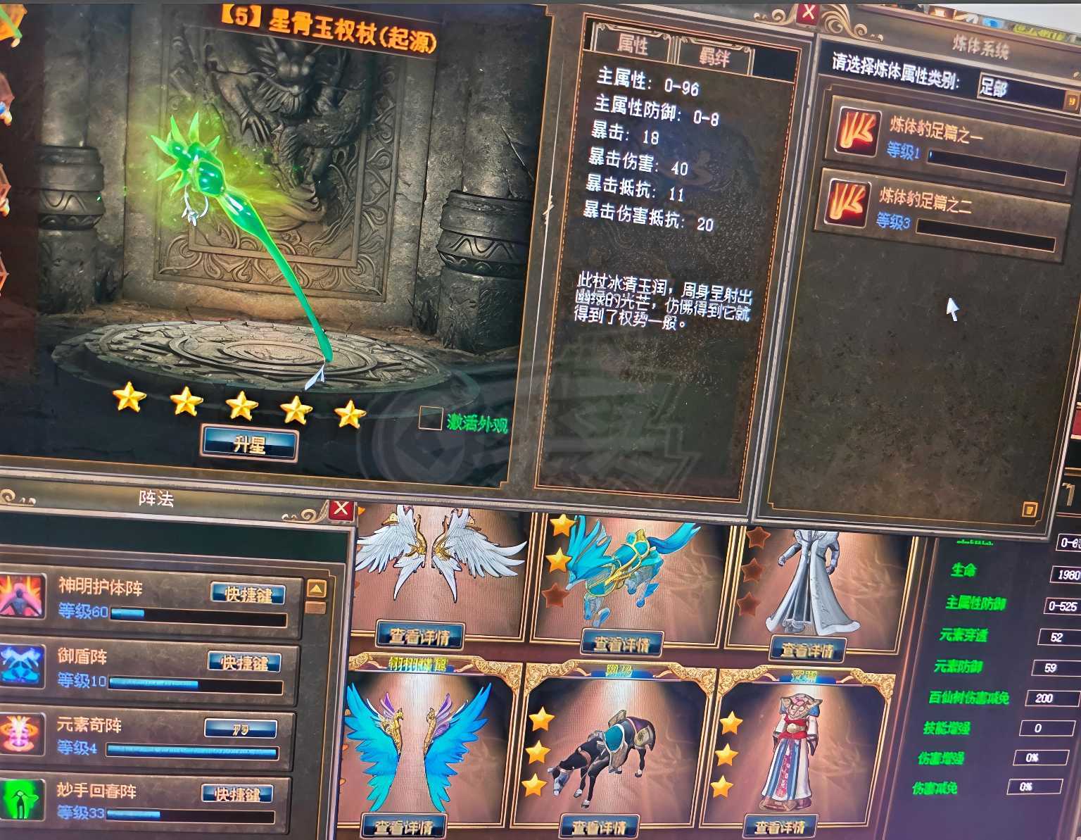 传奇3-账号-[法师 119级]价已改好