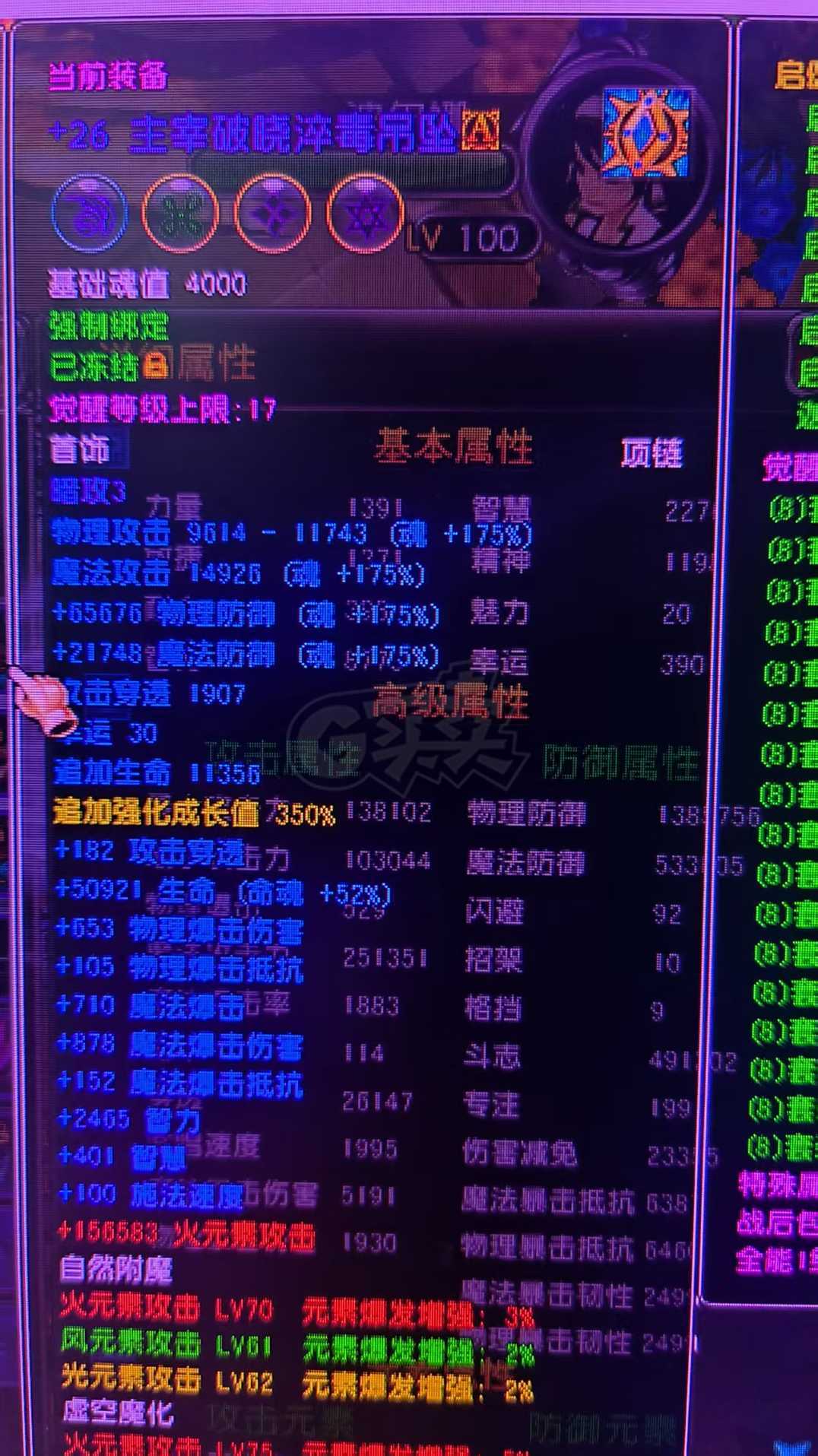 星尘传说-账号-[贤者 120级]捡漏，啰嗦拉黑