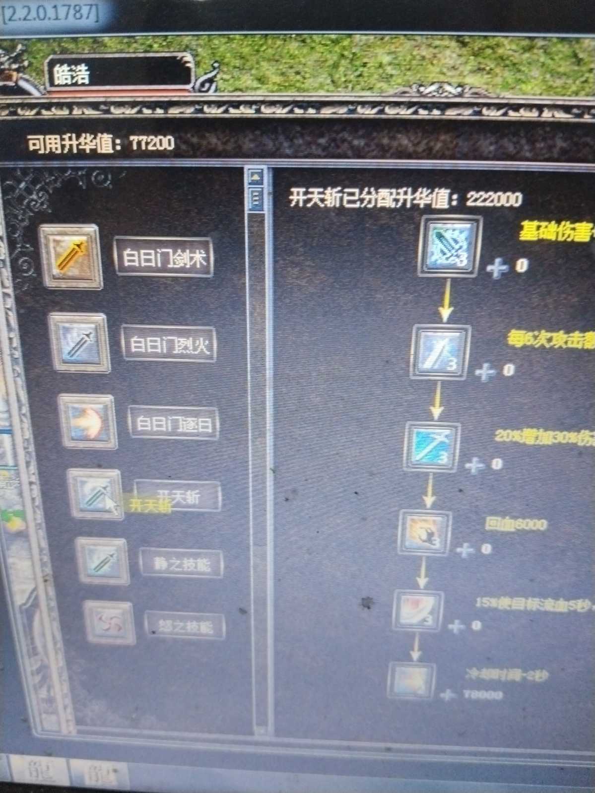 热血传奇-账号-[战士 999级]单盒子战战