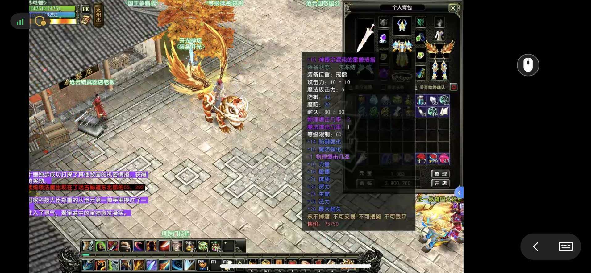 风云怀旧服-账号-[战士 融合期*5阶]苍云战士