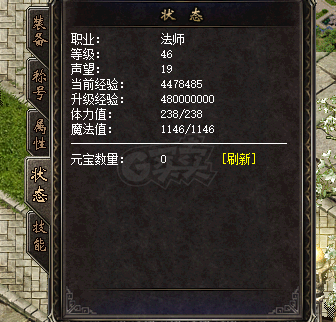 热血传奇1.76秒卡传承版-账号-[法师 46级]空号 有练级装备 无黄名