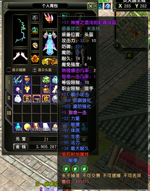 风云怀旧服-账号-[猎手 旋照期3阶]二段技能满，有图片自己看吧