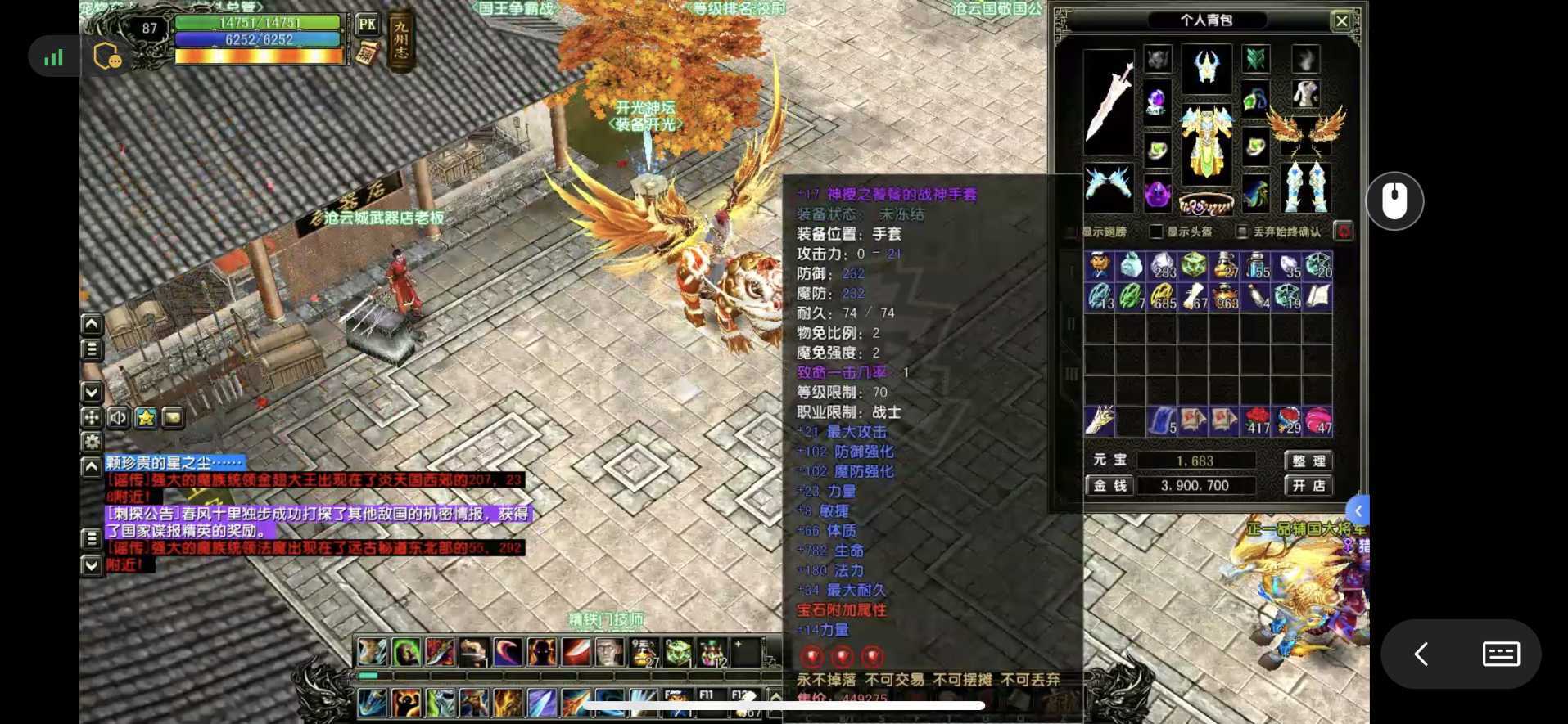 风云怀旧服-账号-[战士 融合期*5阶]苍云战士