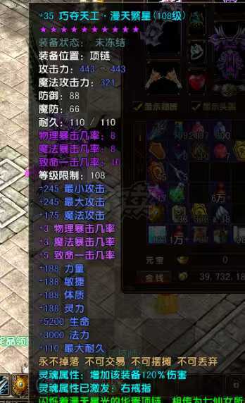 风云-账号-[战士 炼气期*1阶]109 卡级战士，全身 5 级以上宝石，40 武器