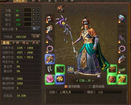新英雄年代-账号-[猎心 136级]***，没时间