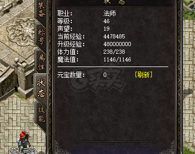 热血传奇1.76秒卡传承版-账号-[法师 46级]空号 有练级装备 无黄名