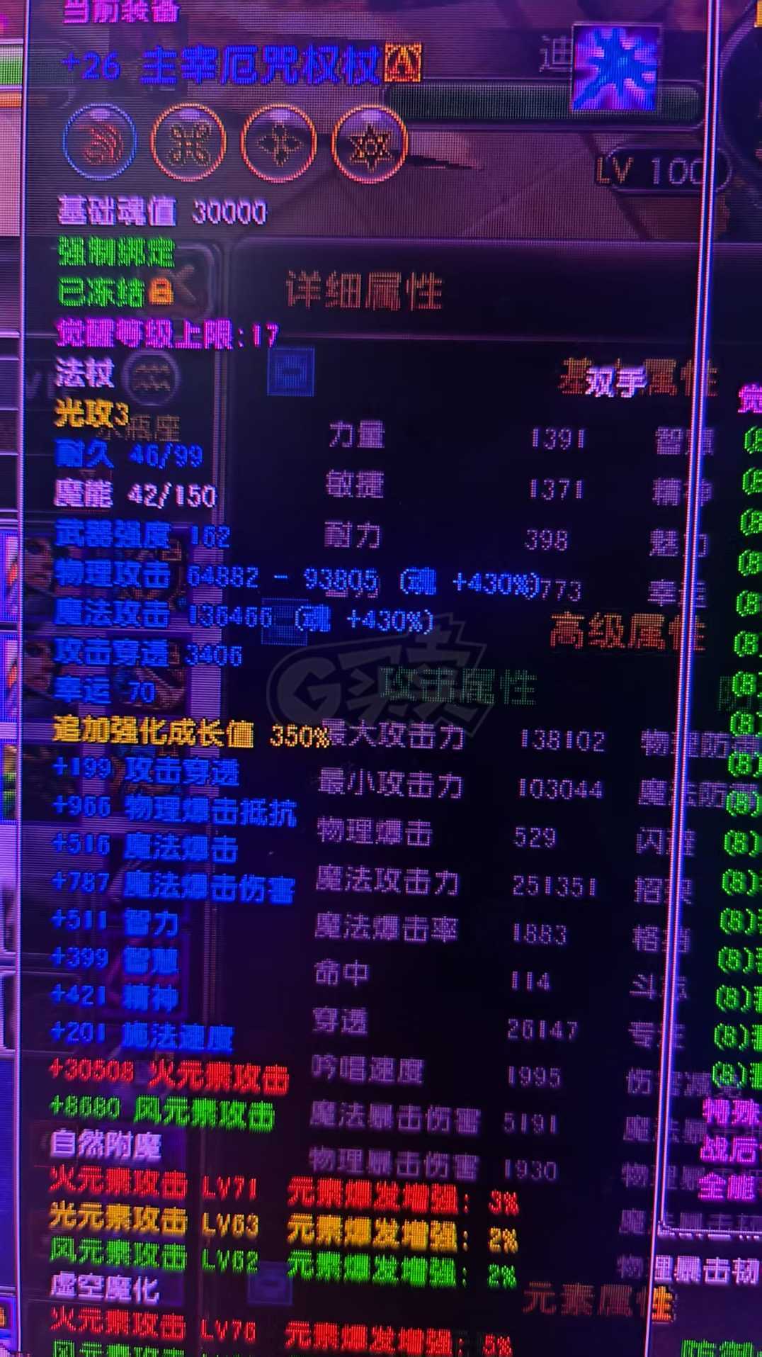 星尘传说-账号-[贤者 120级]捡漏，啰嗦拉黑