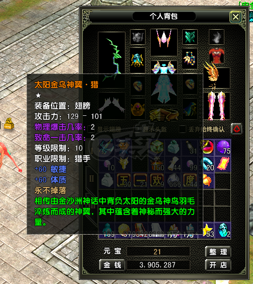 风云怀旧服-账号-[猎手 旋照期3阶]二段技能满，有图片自己看吧