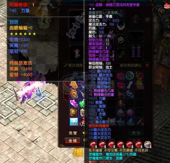 风云-账号-[战士 炼气期*1阶]109 卡级战士，全身 5 级以上宝石，40 武器