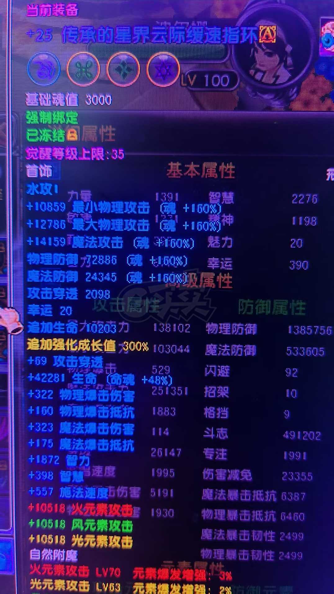 星尘传说-账号-[贤者 120级]捡漏，啰嗦拉黑
