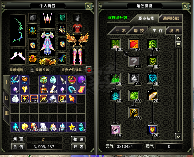 风云怀旧服-账号-[猎手 旋照期3阶]二段技能满，有图片自己看吧