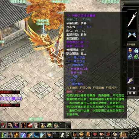 风云怀旧服-账号-[战士 融合期*5阶]苍云战士