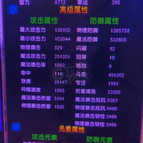 星尘传说-账号-[贤者 120级]捡漏，啰嗦拉黑