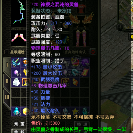 风云怀旧服-账号-[猎手 旋照期3阶]二段技能满，有图片自己看吧