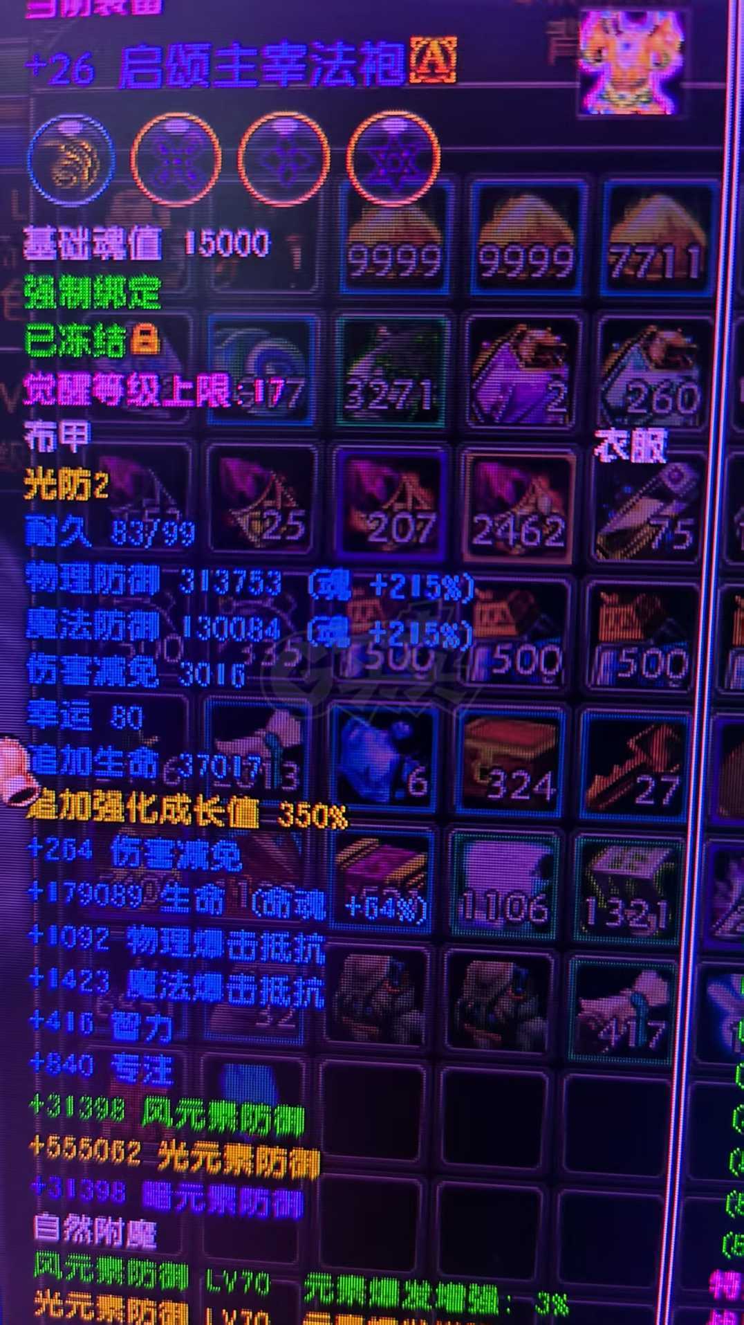 星尘传说-账号-[贤者 120级]捡漏，啰嗦拉黑