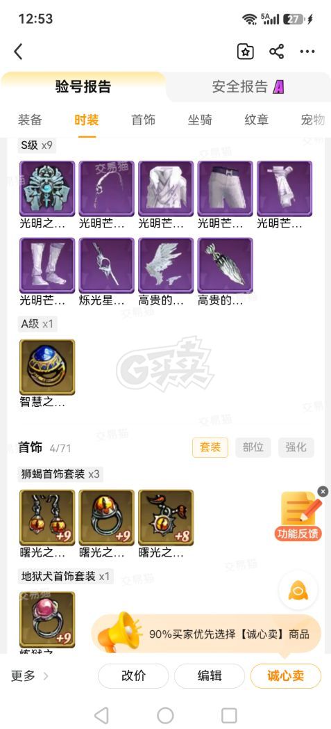 龙之谷世界-账号-[祭司 1级]回归号便宜出