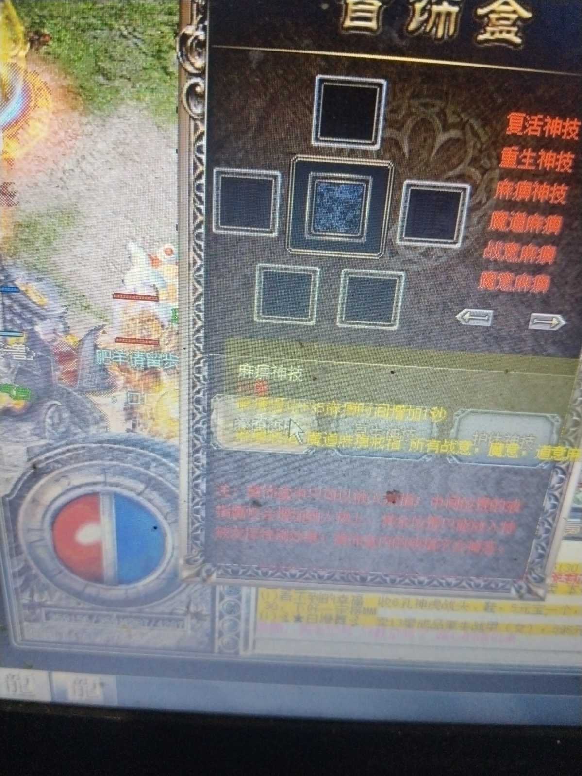 热血传奇-账号-[战士 999级]单盒子战战