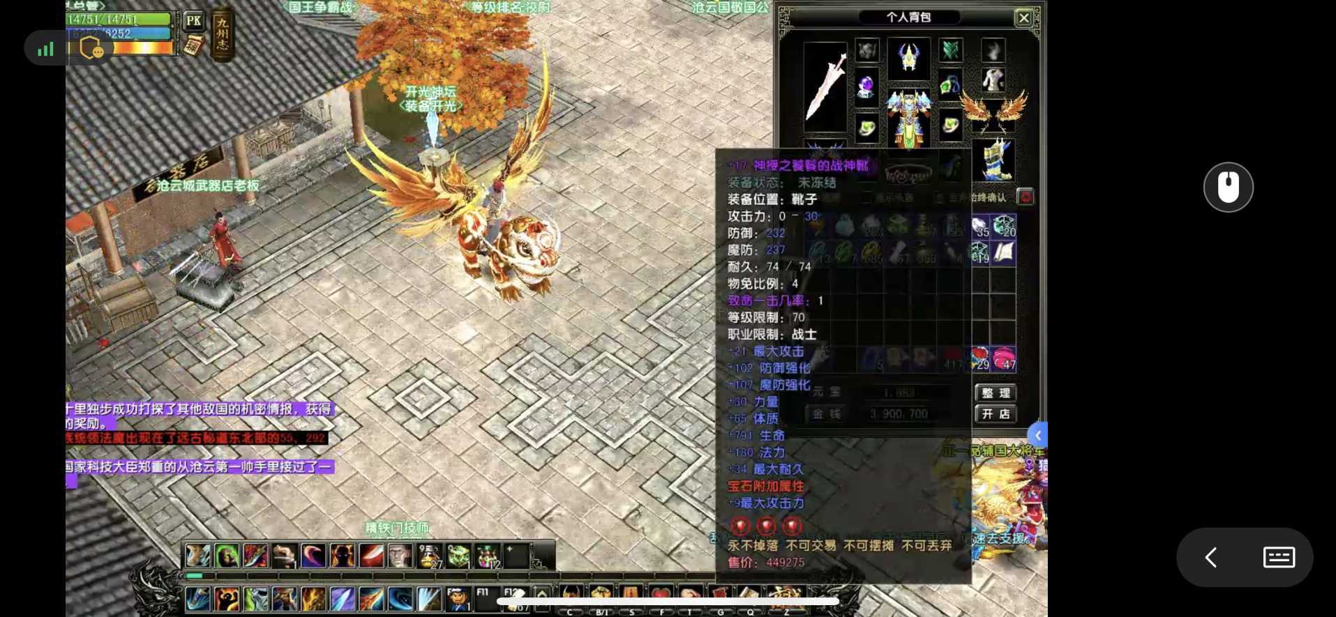 风云怀旧服-账号-[战士 融合期*5阶]苍云战士
