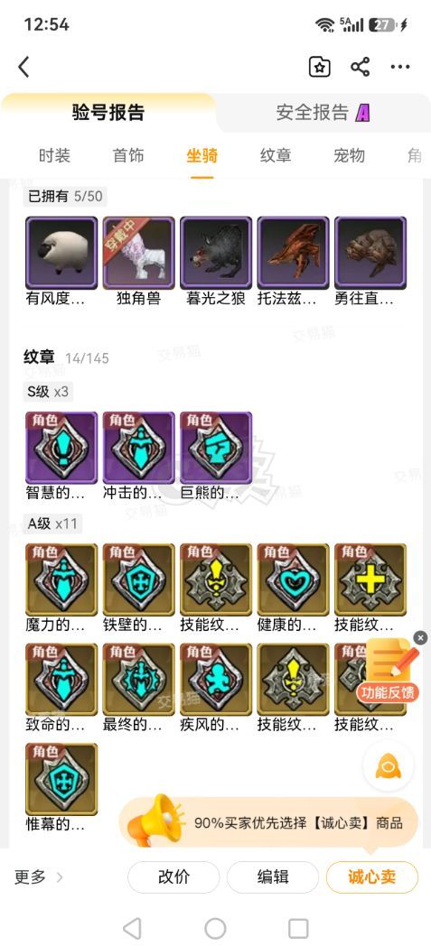 龙之谷世界-账号-[祭司 1级]回归号便宜出