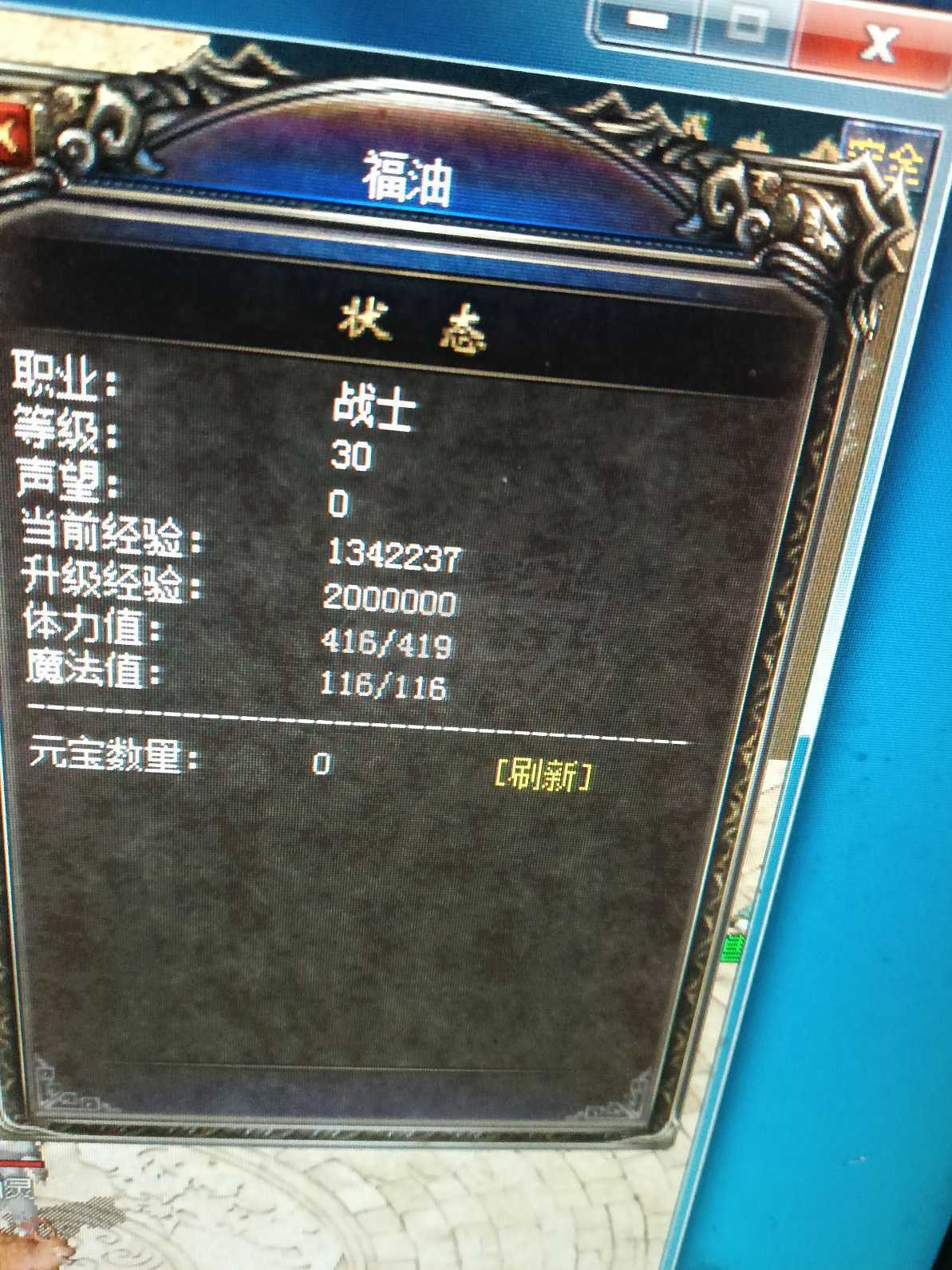 热血传奇1.76秒卡传承版-账号-[战士 30级]升武器能拿炼狱，有野蛮可以堵门。