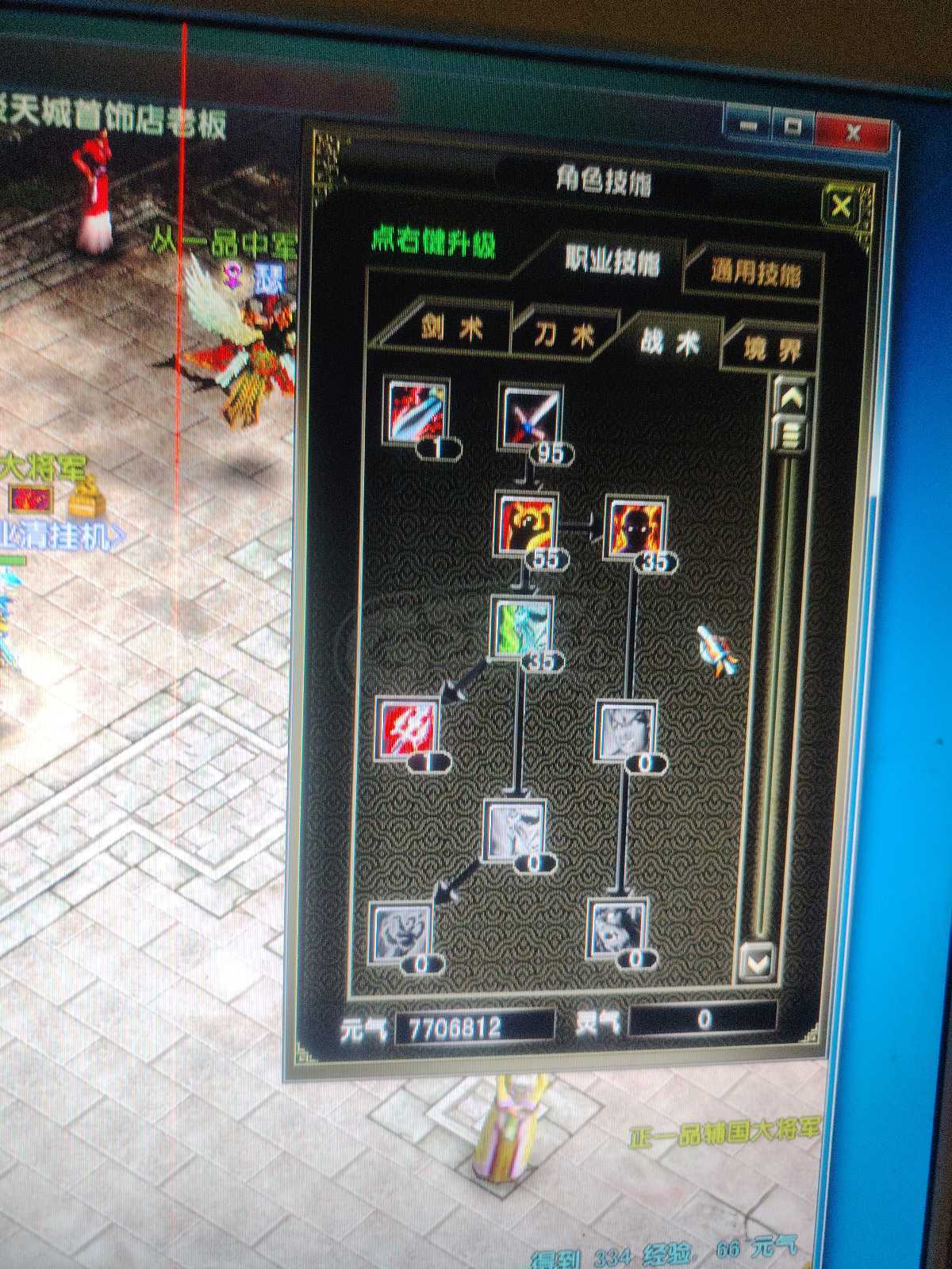 风云怀旧服-账号-[战士 炼气期*1阶]88.5级炎天战士