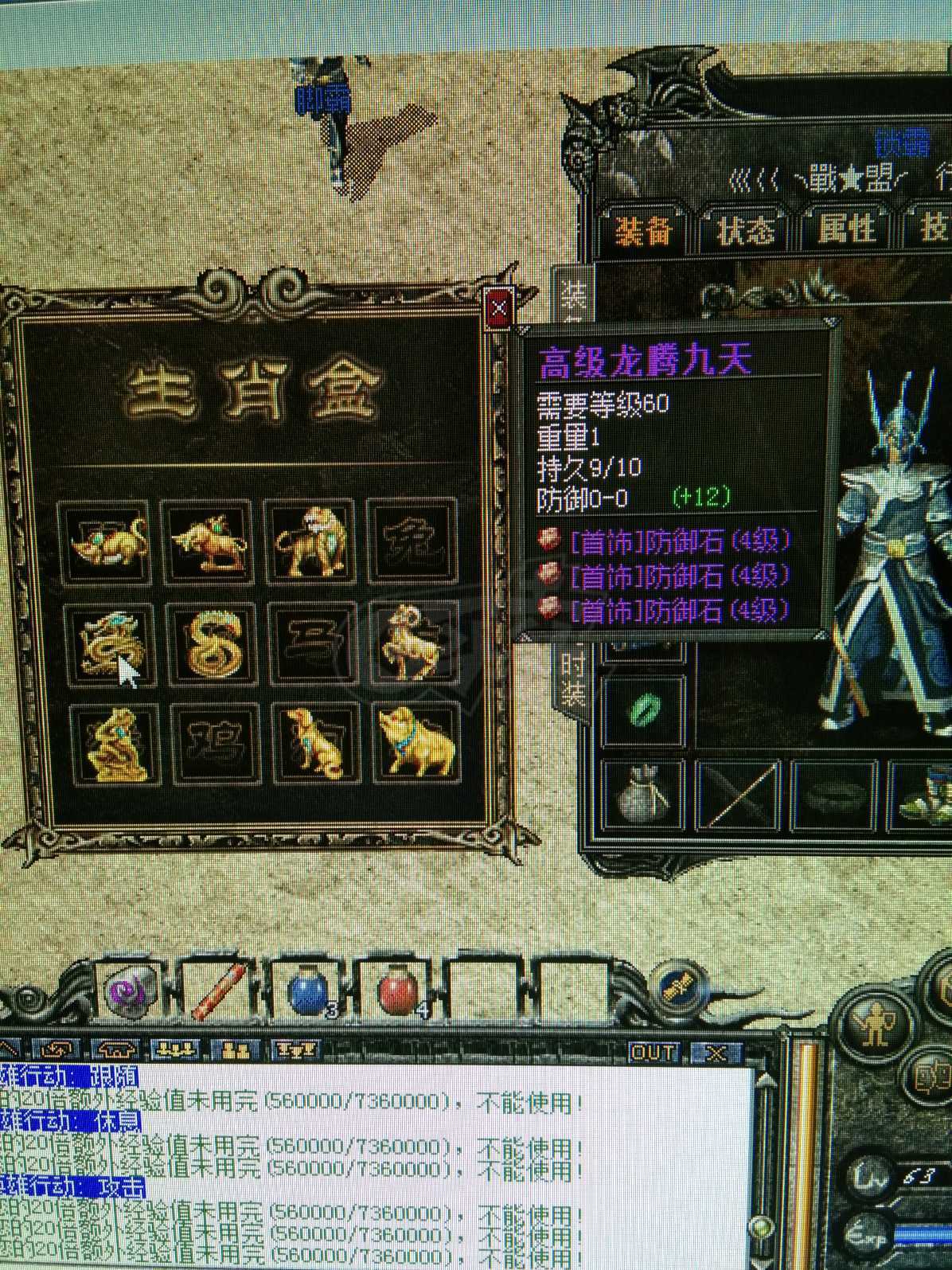 传奇外传-账号-[主体道士 63级]再过两天64级**63高级额外每天都在领