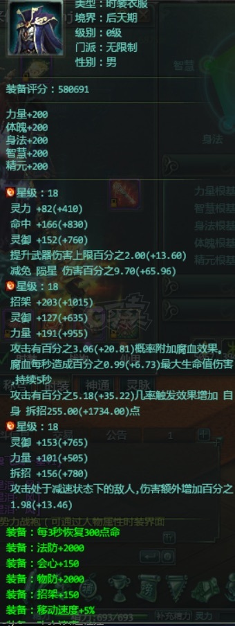 星辰变-账号-[血魔 100级]便宜甩了