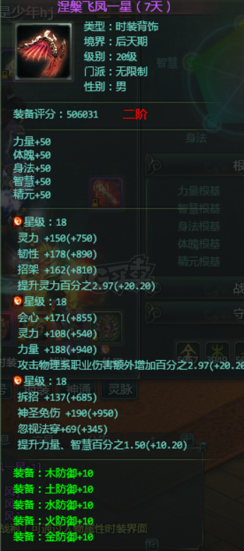 星辰变-账号-[血魔 100级]便宜甩了