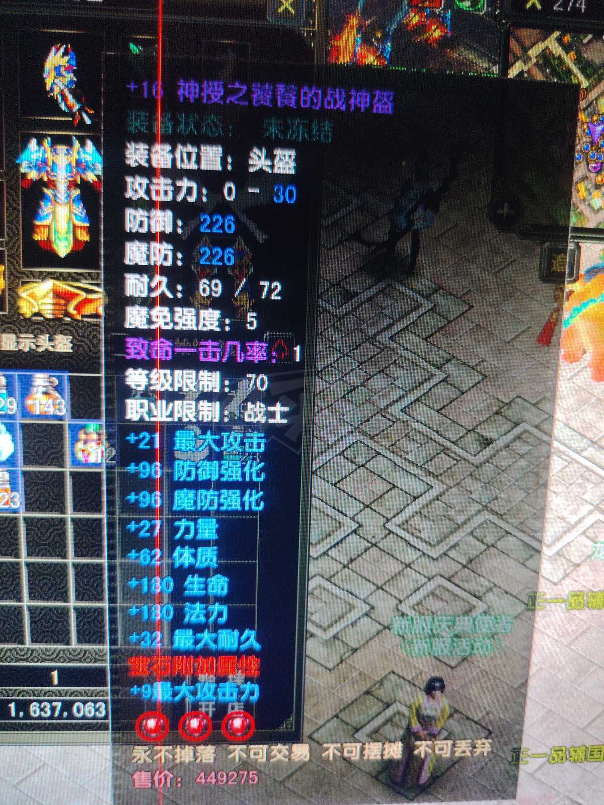 风云怀旧服-账号-[战士 炼气期*1阶]88.5级炎天战士