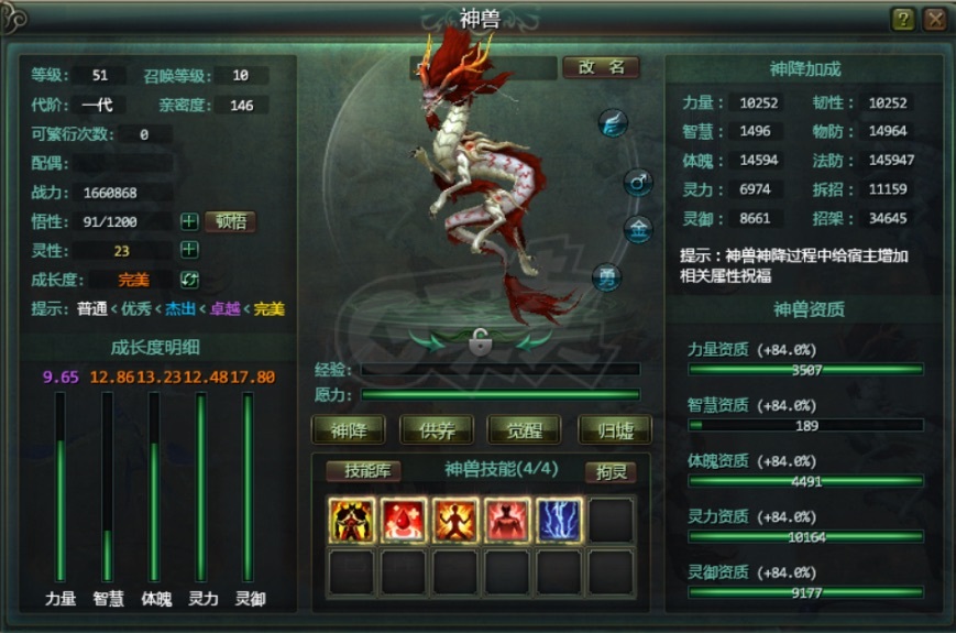 星辰变-账号-[血魔 100级]便宜甩了