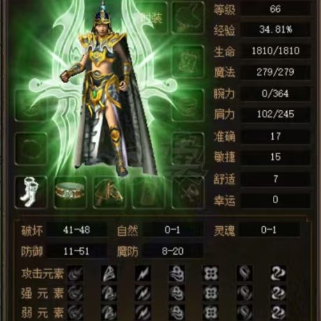 传奇3(时长版)-账号-[战士 66级]女战，有黑马