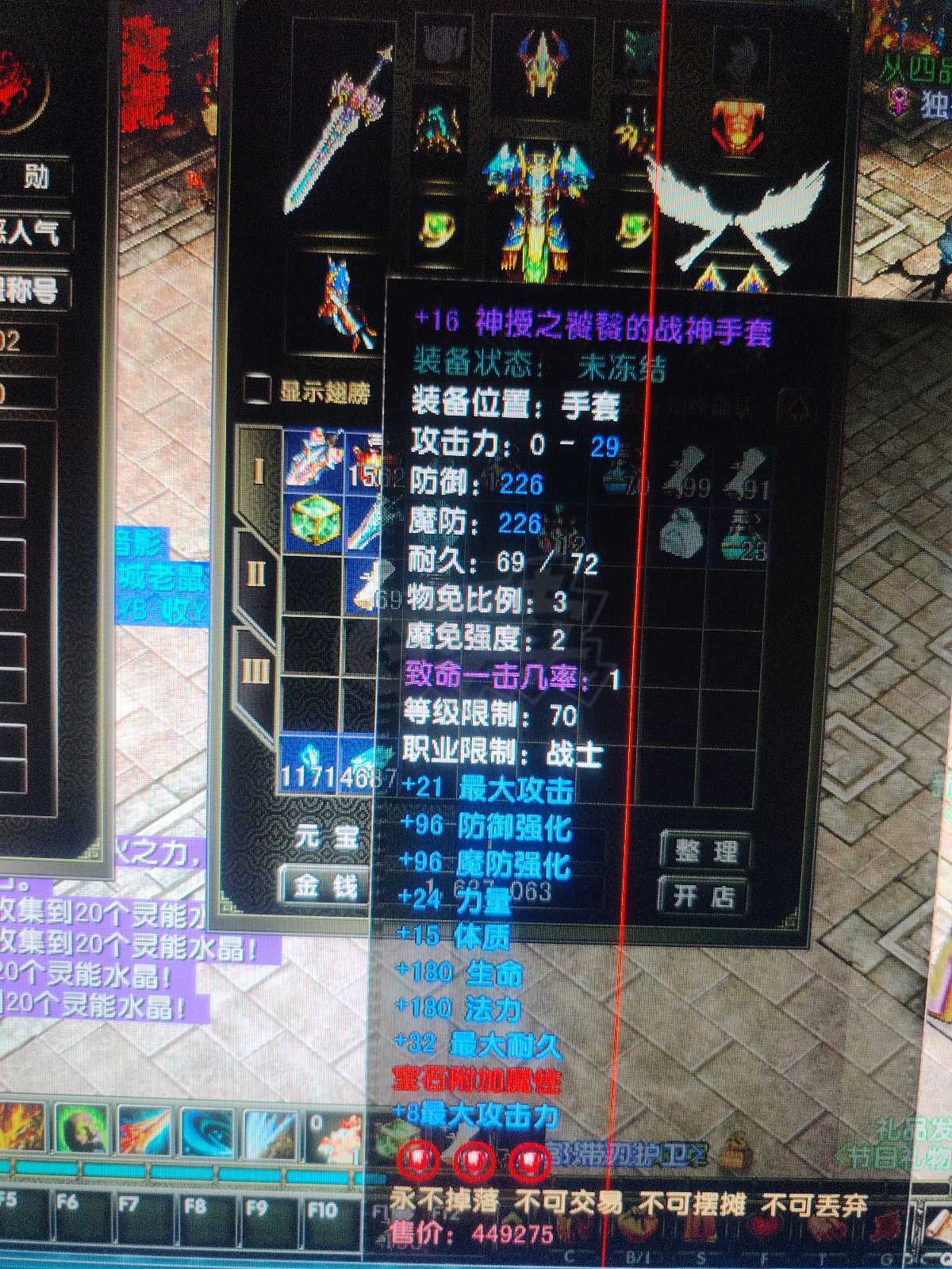 风云怀旧服-账号-[战士 炼气期*1阶]88.5级炎天战士