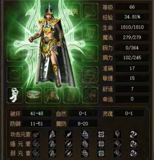 传奇3(时长版)-账号-[战士 66级]女战，有黑马