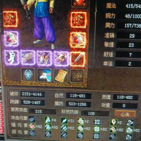传奇3-账号-[战士 119级]没有时间玩，拖坑传送随便身地图