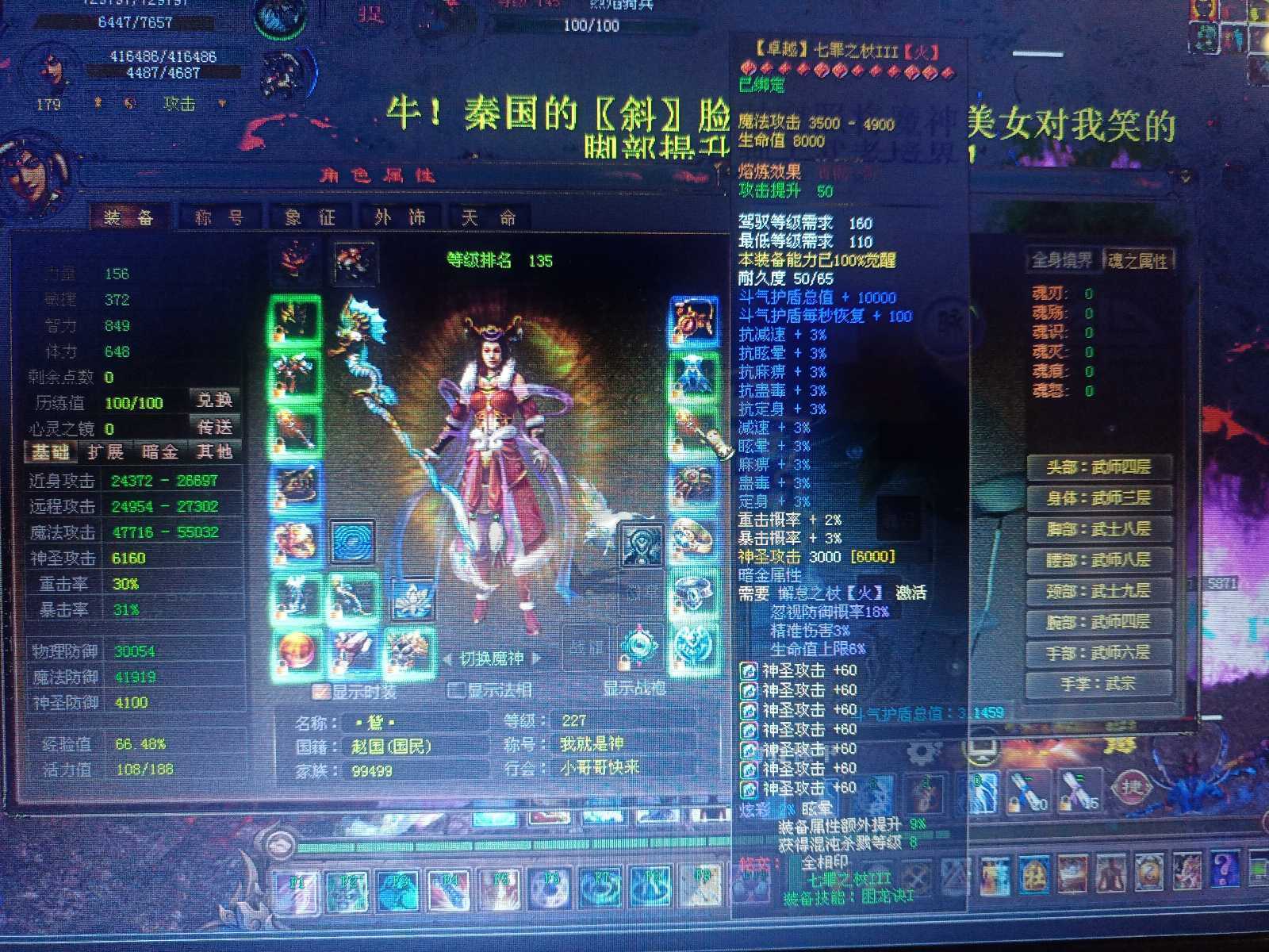 新英雄年代-账号-[巫火 227级]玩玩还可以的