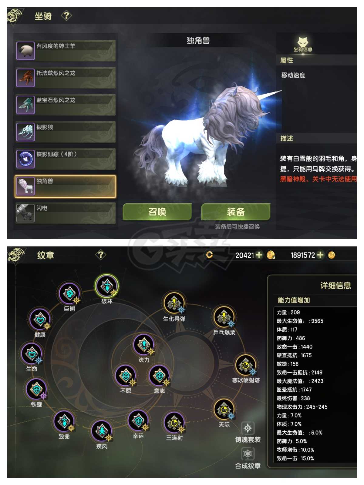 龙之谷世界-账号-[机械大师 60级 ]进化光明主副，稀缺萝莉职业，充值五千八